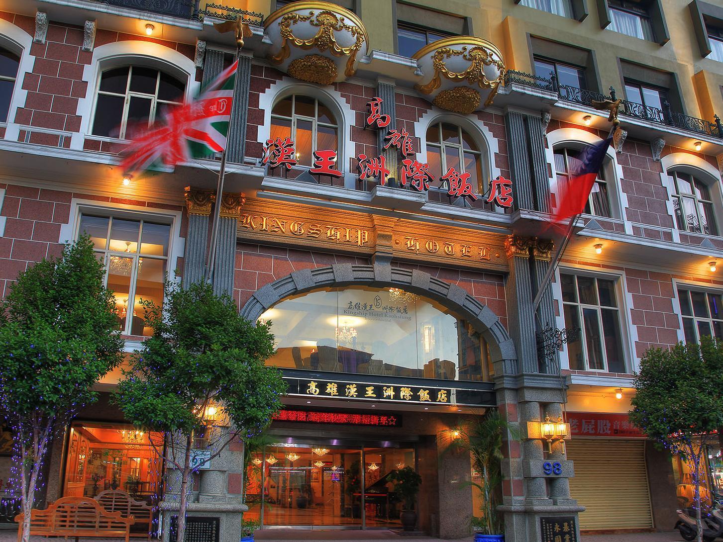 Kingship Hotel Kaohsiung Inter Continental Luaran gambar