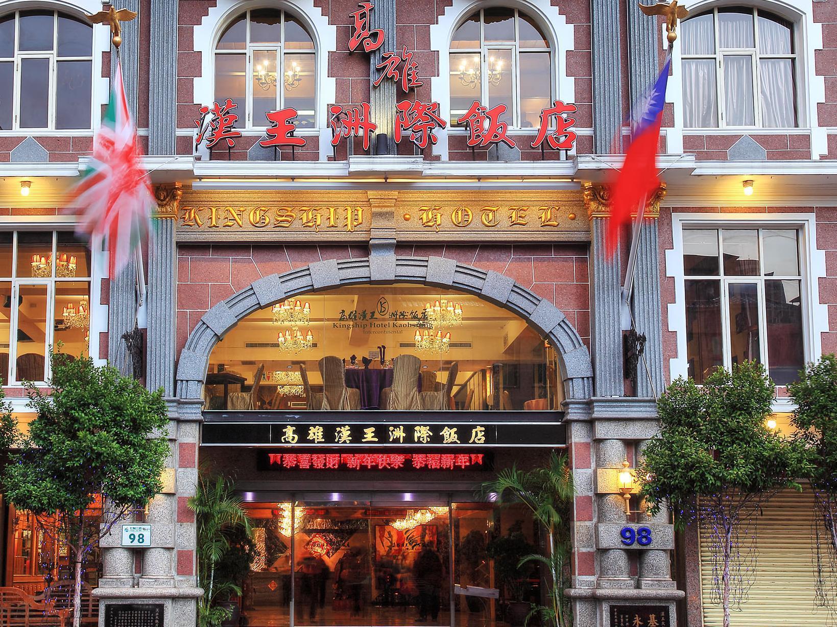 Kingship Hotel Kaohsiung Inter Continental Luaran gambar